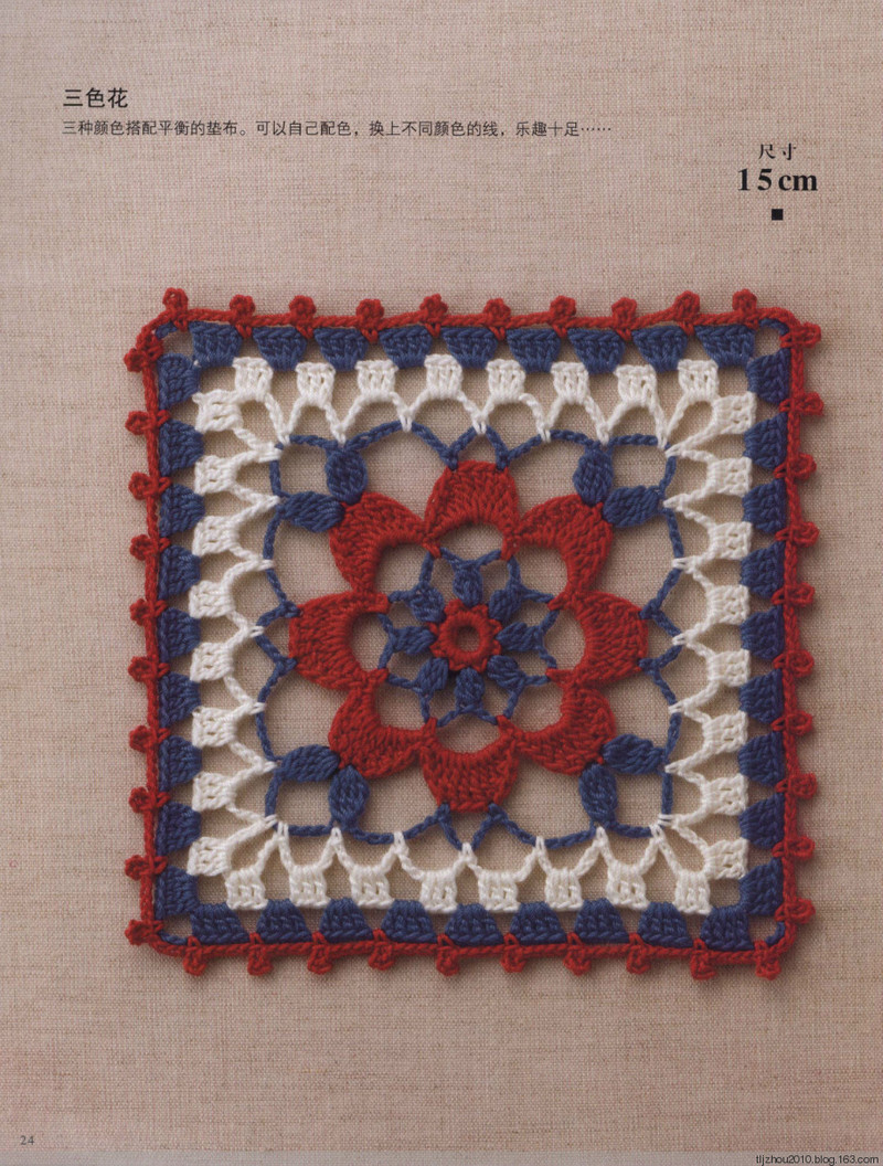 Asahi Original. Flower Doily 2014 - 紫蘇 - 紫蘇的博客
