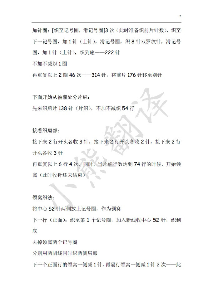 小熊翻譯——Just Ribbing You 玉葉瓊枝 - ferrero1869 - 小熊的天地
