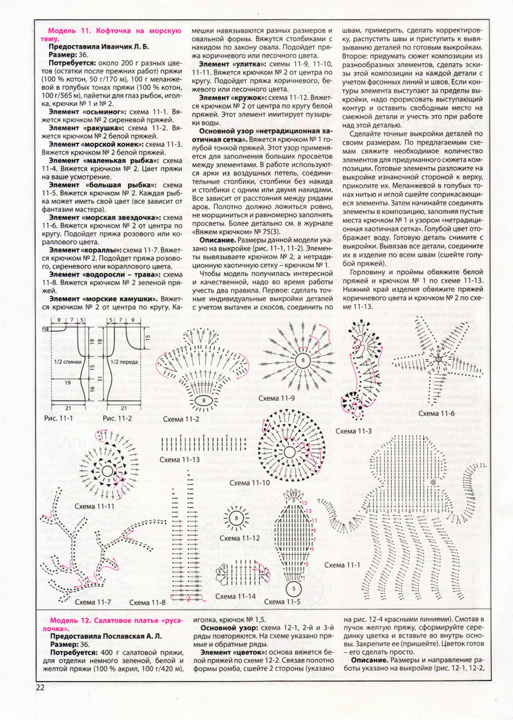 Вяжем крючком №114 2016 - 輕描淡寫 - 輕描淡寫