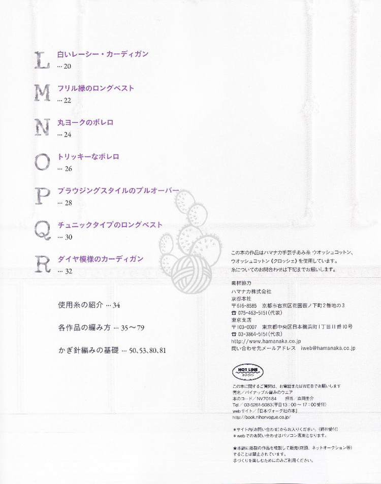 パイナツプル編みのウエア 美しい透かし模樣のニツト - 紫蘇 - 紫蘇的博客
