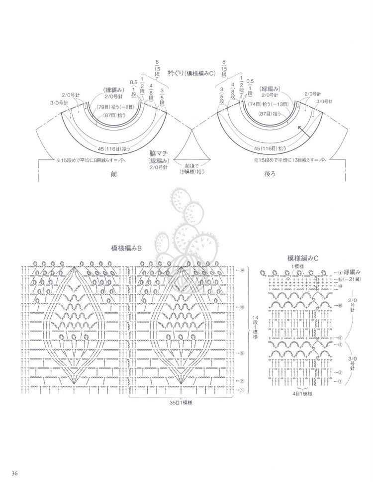パイナツプル編みのウエア 美しい透かし模樣のニツト - 紫蘇 - 紫蘇的博客