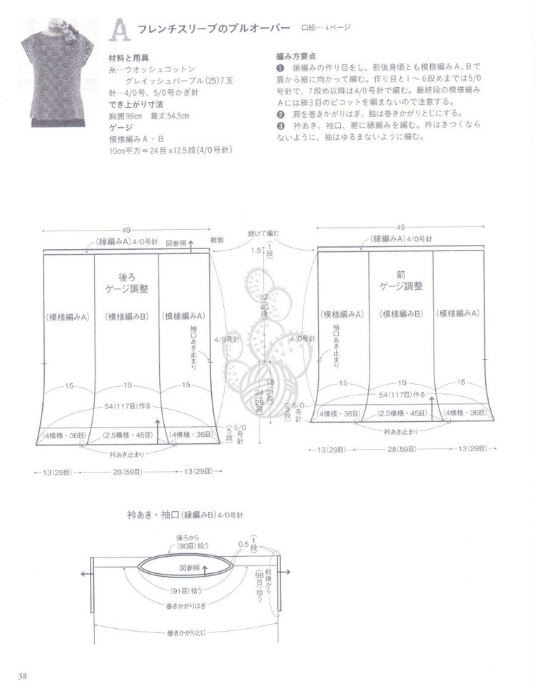 パイナツプル編みのウエア 美しい透かし模樣のニツト - 紫蘇 - 紫蘇的博客