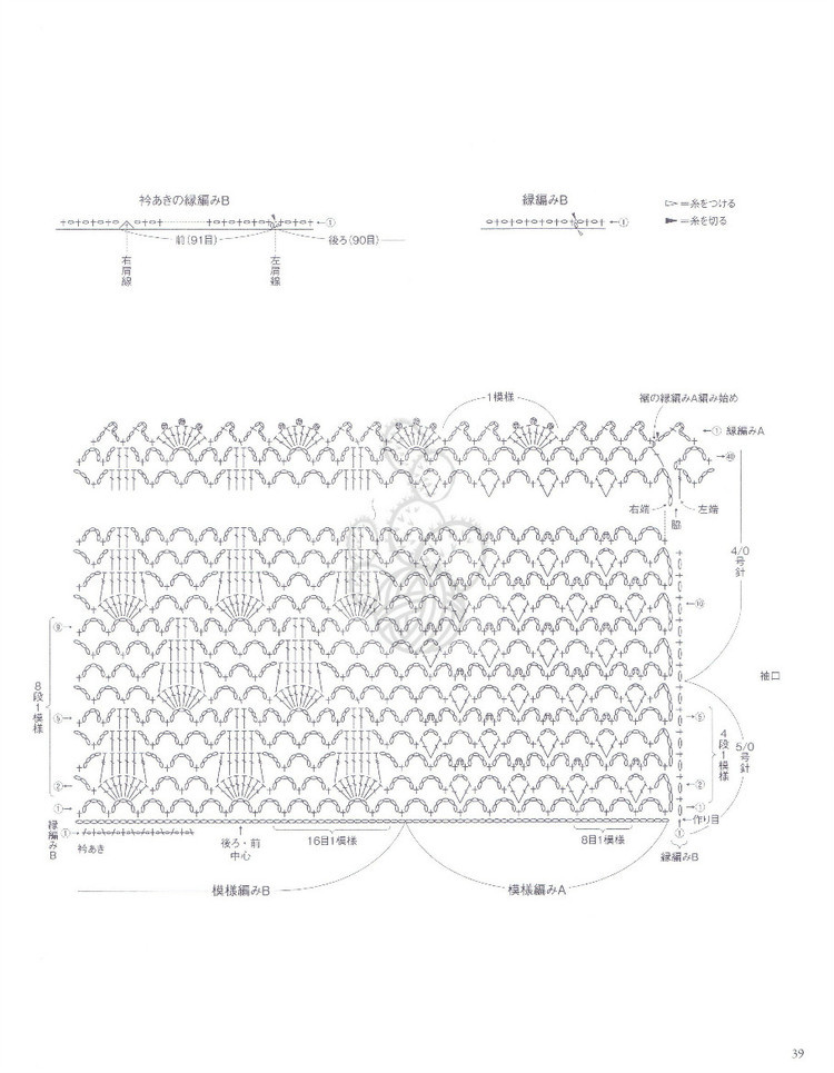 パイナツプル編みのウエア 美しい透かし模樣のニツト - 紫蘇 - 紫蘇的博客