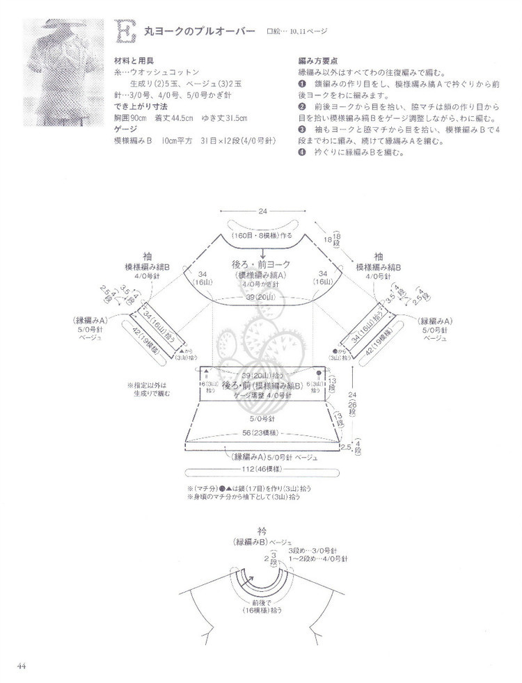 パイナツプル編みのウエア 美しい透かし模樣のニツト - 紫蘇 - 紫蘇的博客