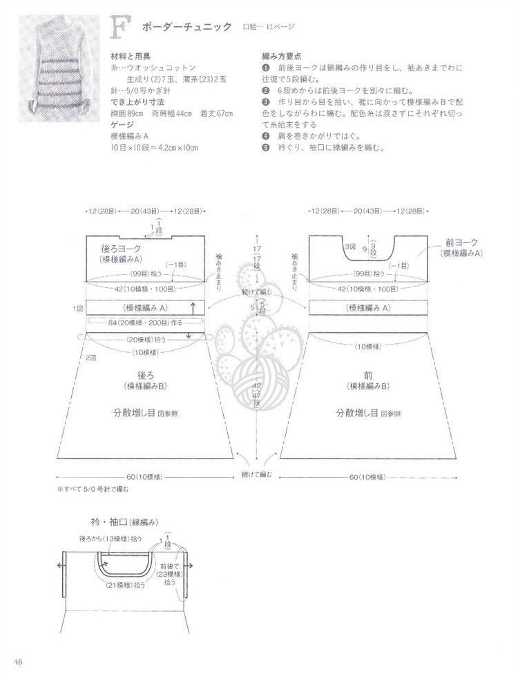 パイナツプル編みのウエア 美しい透かし模樣のニツト - 紫蘇 - 紫蘇的博客
