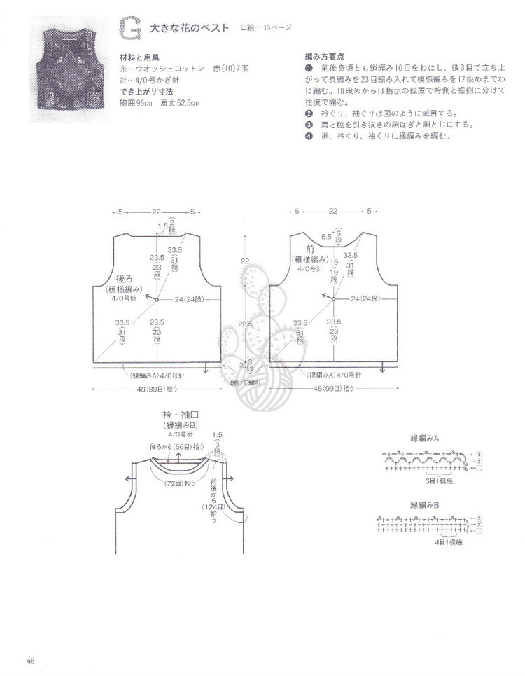 パイナツプル編みのウエア 美しい透かし模樣のニツト - 紫蘇 - 紫蘇的博客