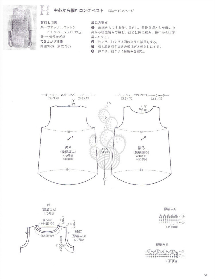 パイナツプル編みのウエア 美しい透かし模樣のニツト - 紫蘇 - 紫蘇的博客