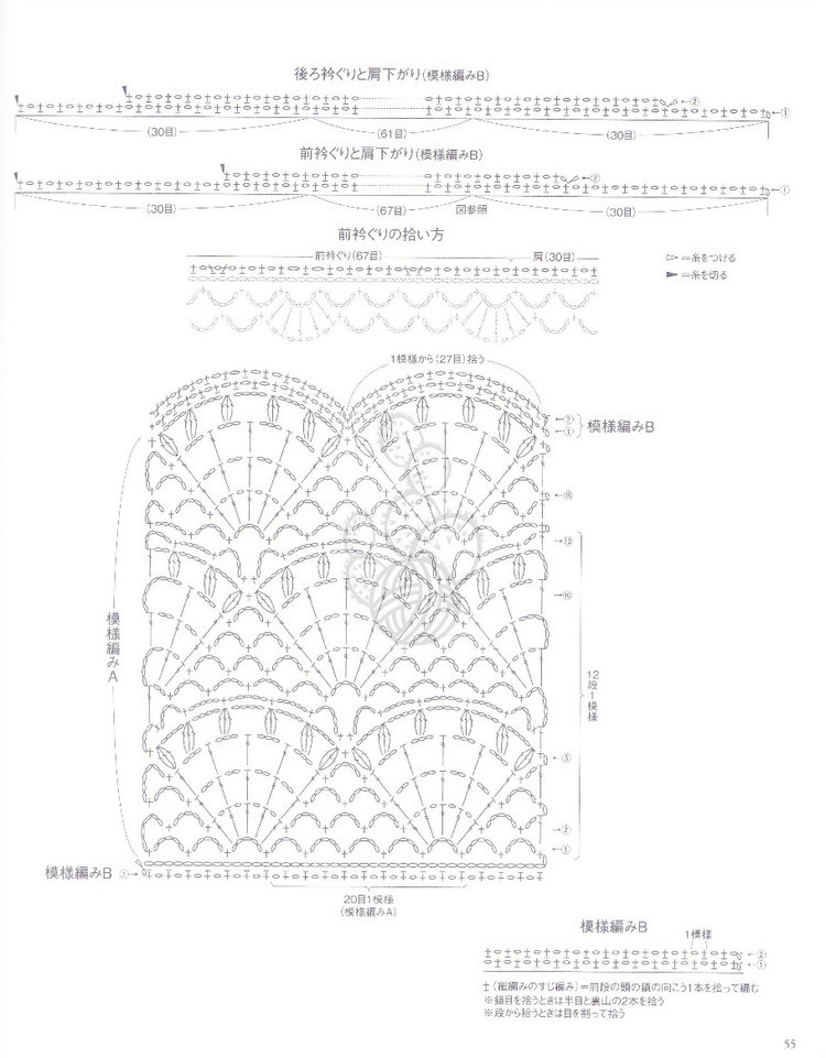 パイナツプル編みのウエア 美しい透かし模樣のニツト - 紫蘇 - 紫蘇的博客