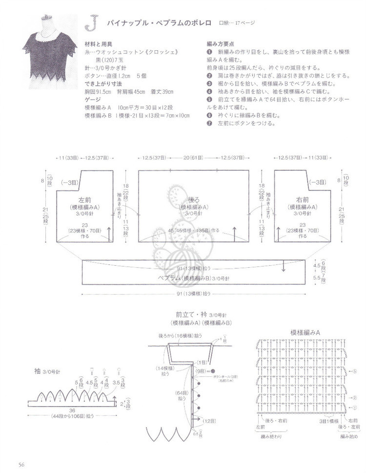 パイナツプル編みのウエア 美しい透かし模樣のニツト - 紫蘇 - 紫蘇的博客