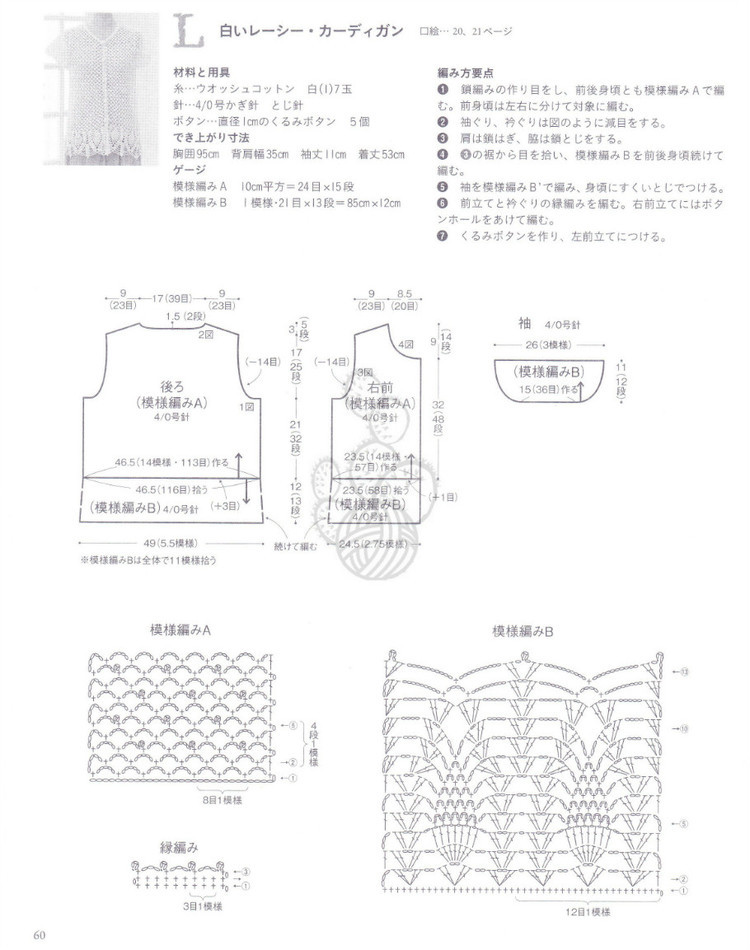 パイナツプル編みのウエア 美しい透かし模樣のニツト - 紫蘇 - 紫蘇的博客