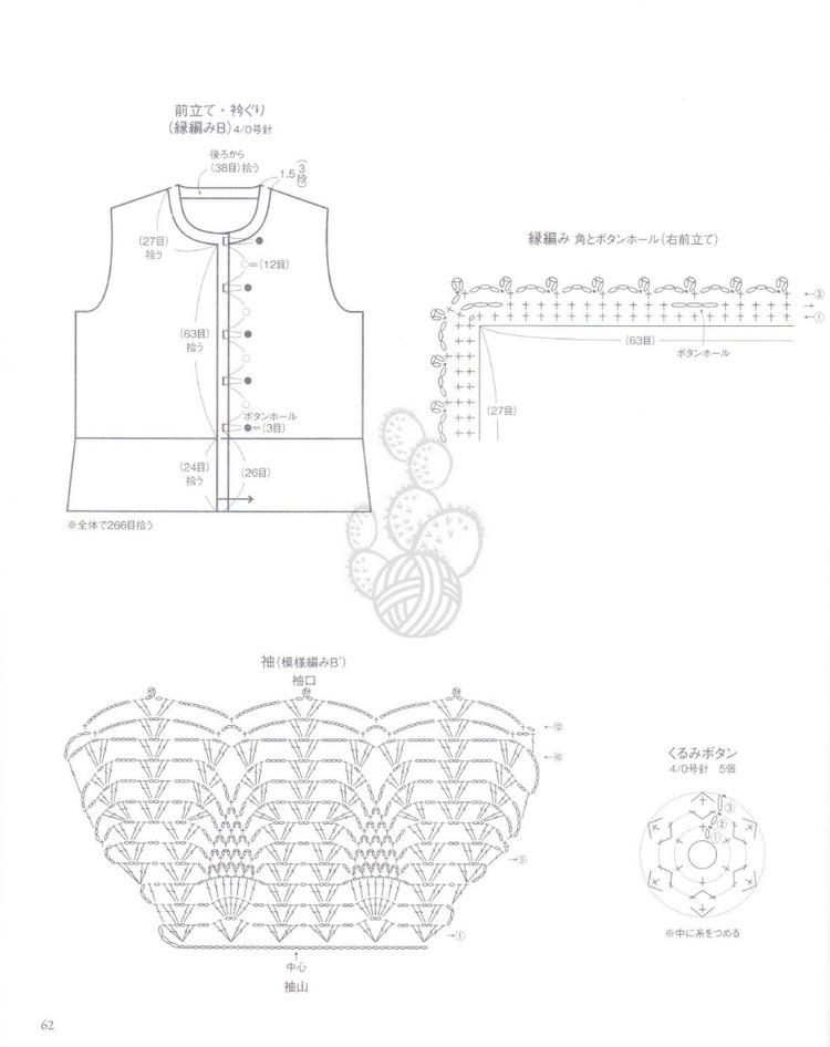 パイナツプル編みのウエア 美しい透かし模樣のニツト - 紫蘇 - 紫蘇的博客
