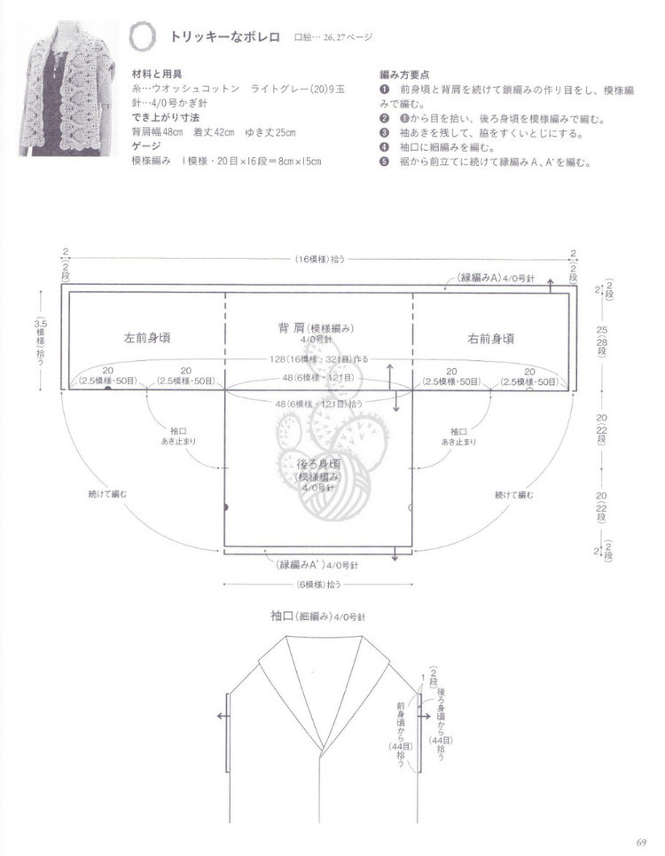 パイナツプル編みのウエア 美しい透かし模樣のニツト - 紫蘇 - 紫蘇的博客