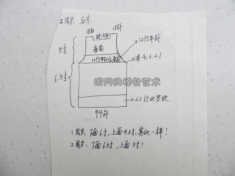 女孩打底、外穿提花毛衣（新手視頻） - 明月的棒針?biāo)囆g(shù) - 明月的棒針?biāo)囆g(shù)