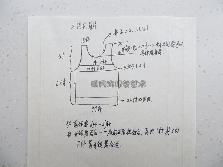 女孩打底、外穿提花毛衣（新手視頻） - 明月的棒針?biāo)囆g(shù) - 明月的棒針?biāo)囆g(shù)