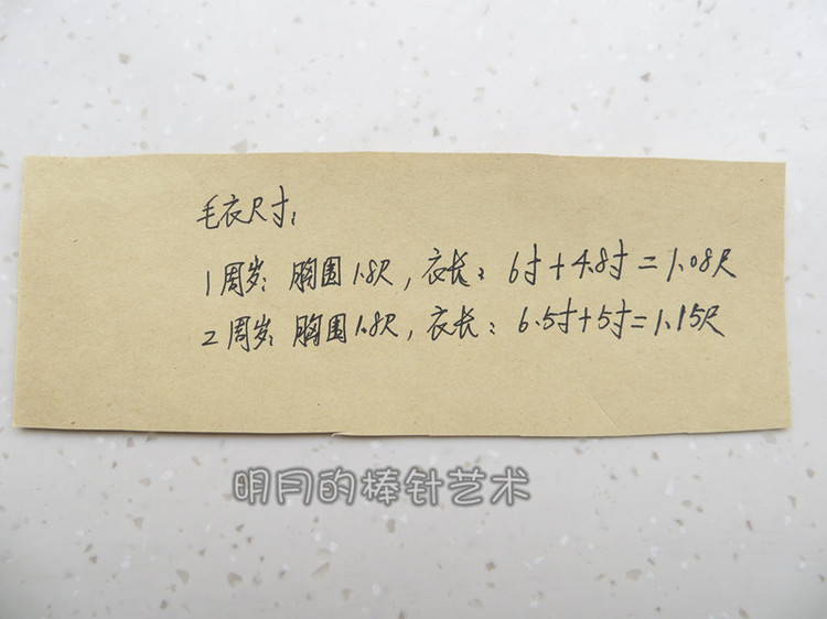 女孩打底、外穿提花毛衣（新手視頻） - 明月的棒針?biāo)囆g(shù) - 明月的棒針?biāo)囆g(shù)