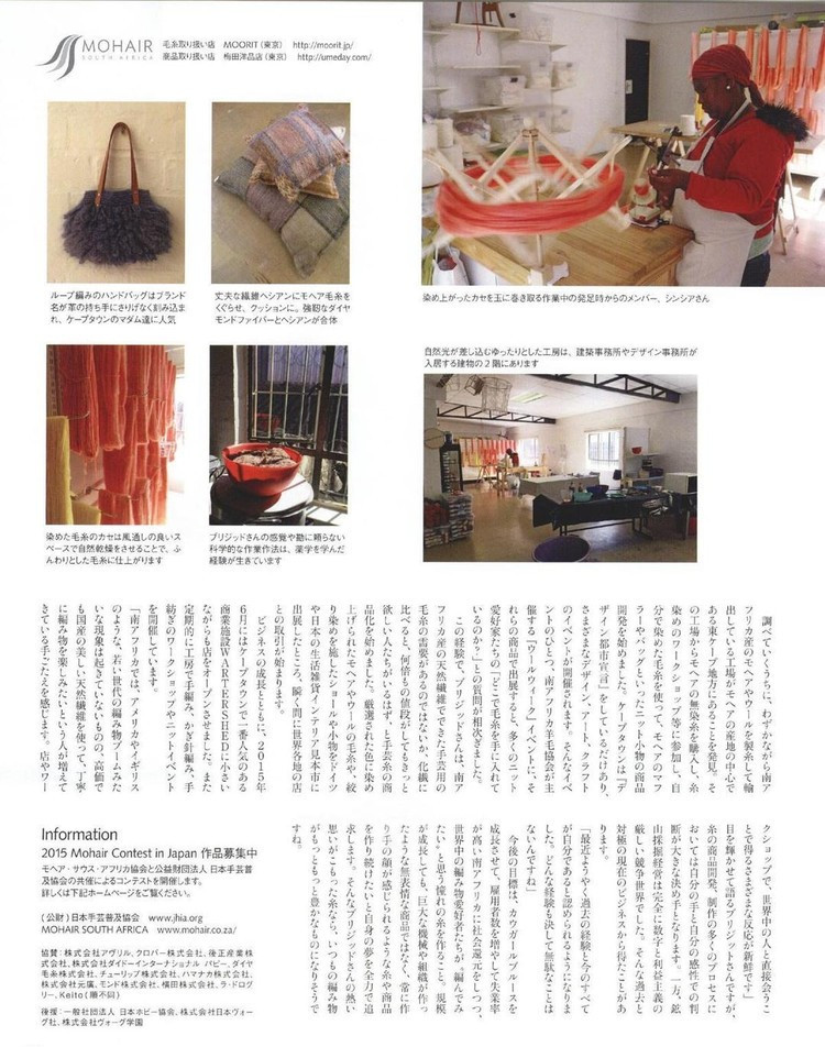 Keito Dama №168 2015 Winter - 輕描淡寫 - 輕描淡寫