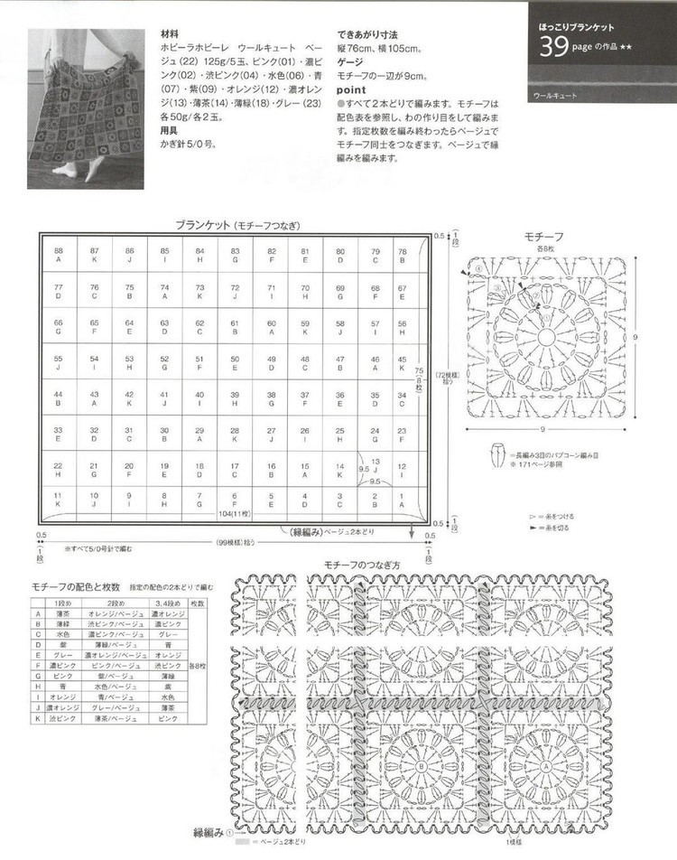 Keito Dama №168 2015 Winter - 輕描淡寫 - 輕描淡寫