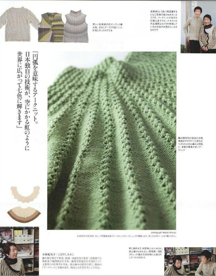 Keito Dama №168 2015 Winter - 輕描淡寫 - 輕描淡寫