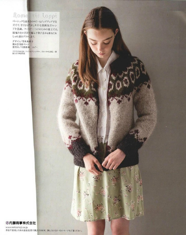 Keito Dama №168 2015 Winter - 輕描淡寫 - 輕描淡寫