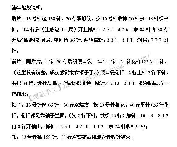流年~~~小V領(lǐng)套衫 - 邂逅 - 悠然生活
