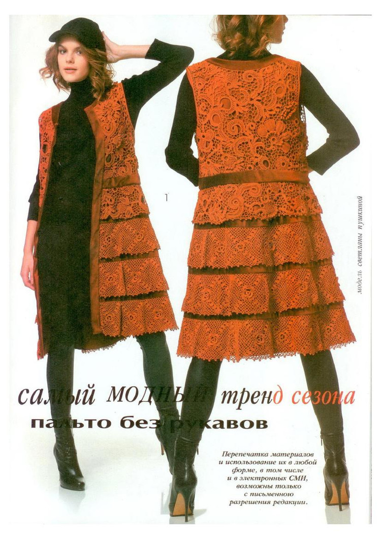 Журнал Мод №594 2016 - 輕描淡寫 - 輕描淡寫