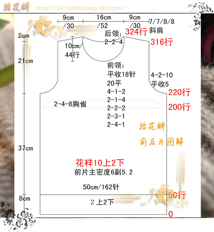拾花醉--打底長款201401 - 流云 - 流云的生活小站
