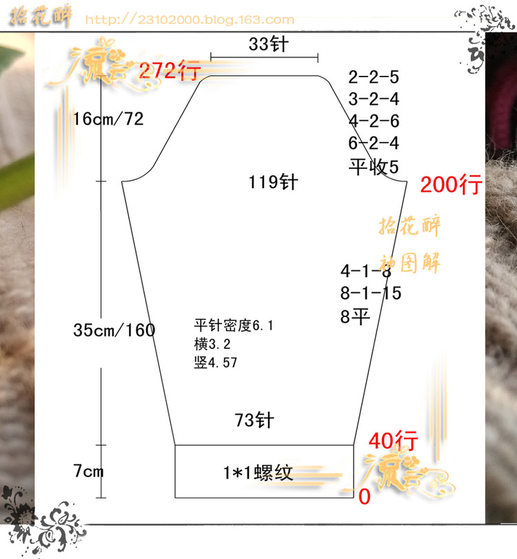 拾花醉--打底長款201401 - 流云 - 流云的生活小站