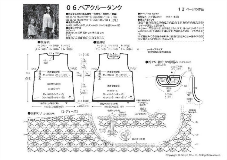 Knit Ange Summer  2015 - 輕描淡寫 - 輕描淡寫