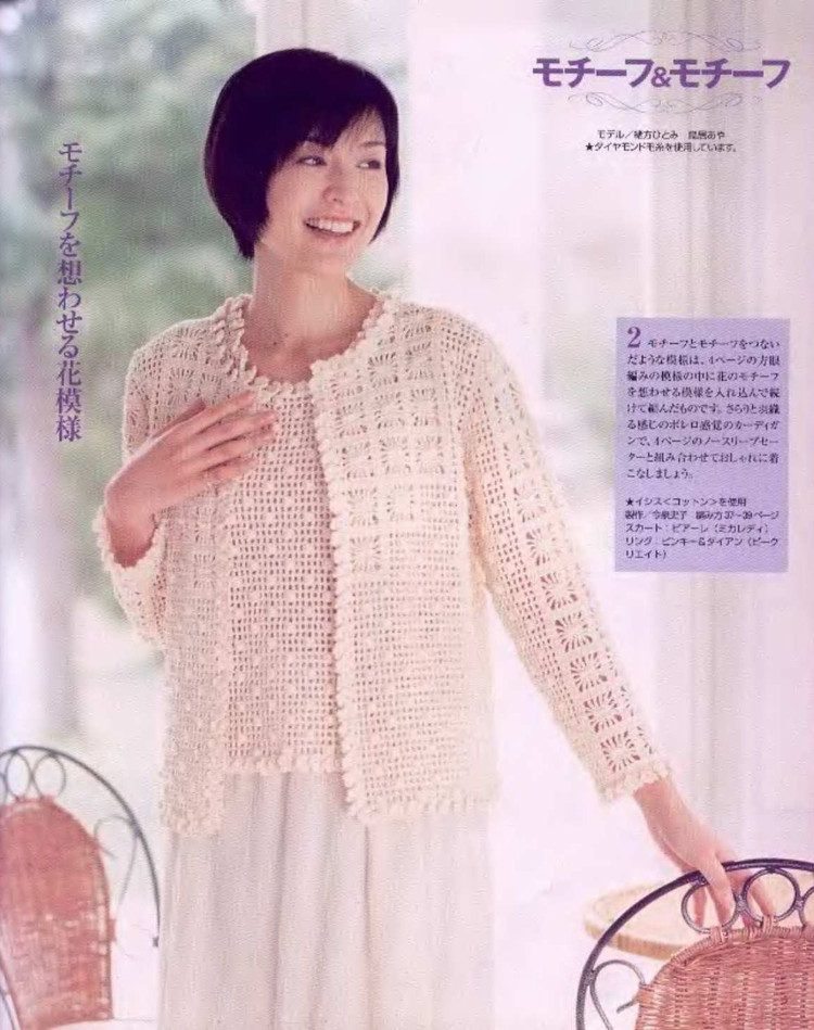 Lets knit series 魅惑日文 - 荷塘秀色 - 茶之韻