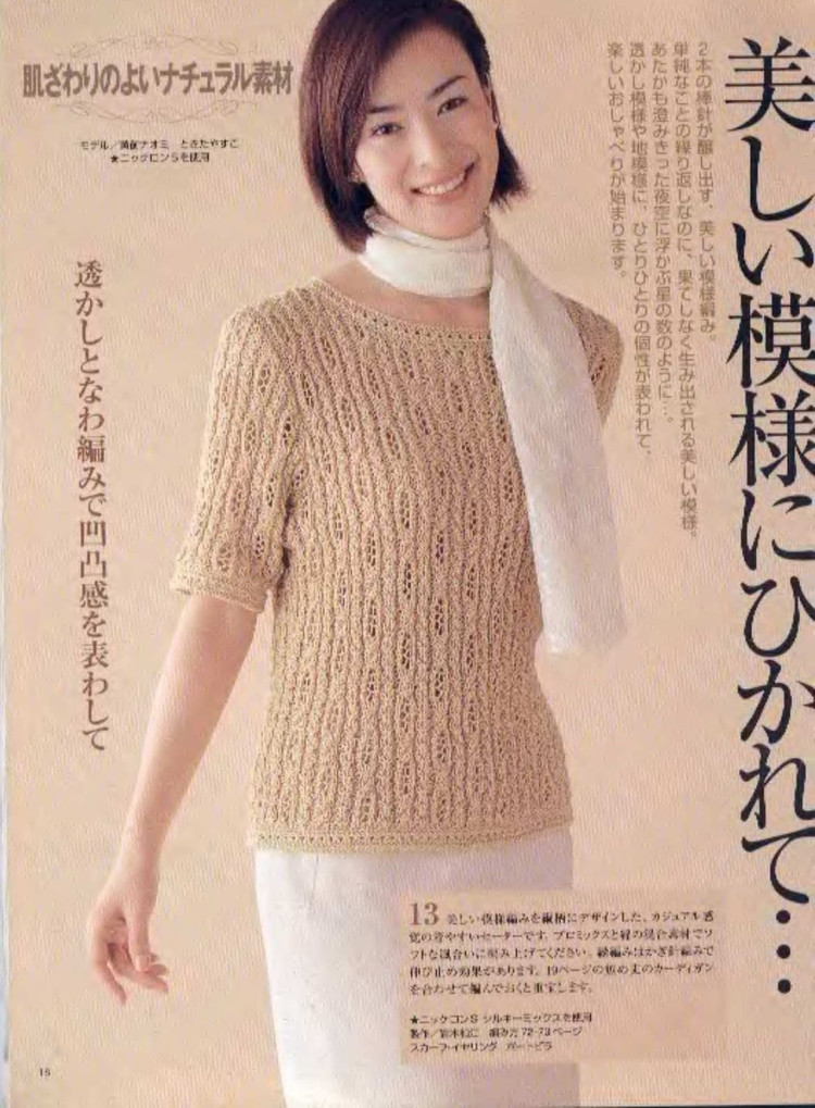Lets knit series 魅惑日文 - 荷塘秀色 - 茶之韻