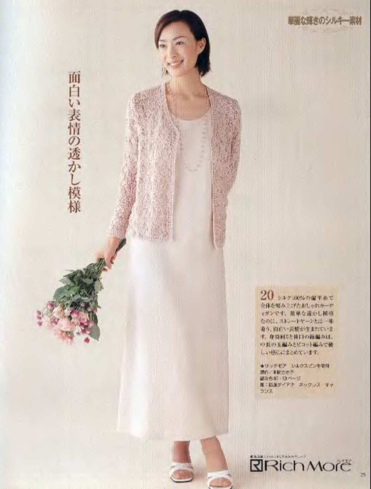 Lets knit series 魅惑日文 - 荷塘秀色 - 茶之韻