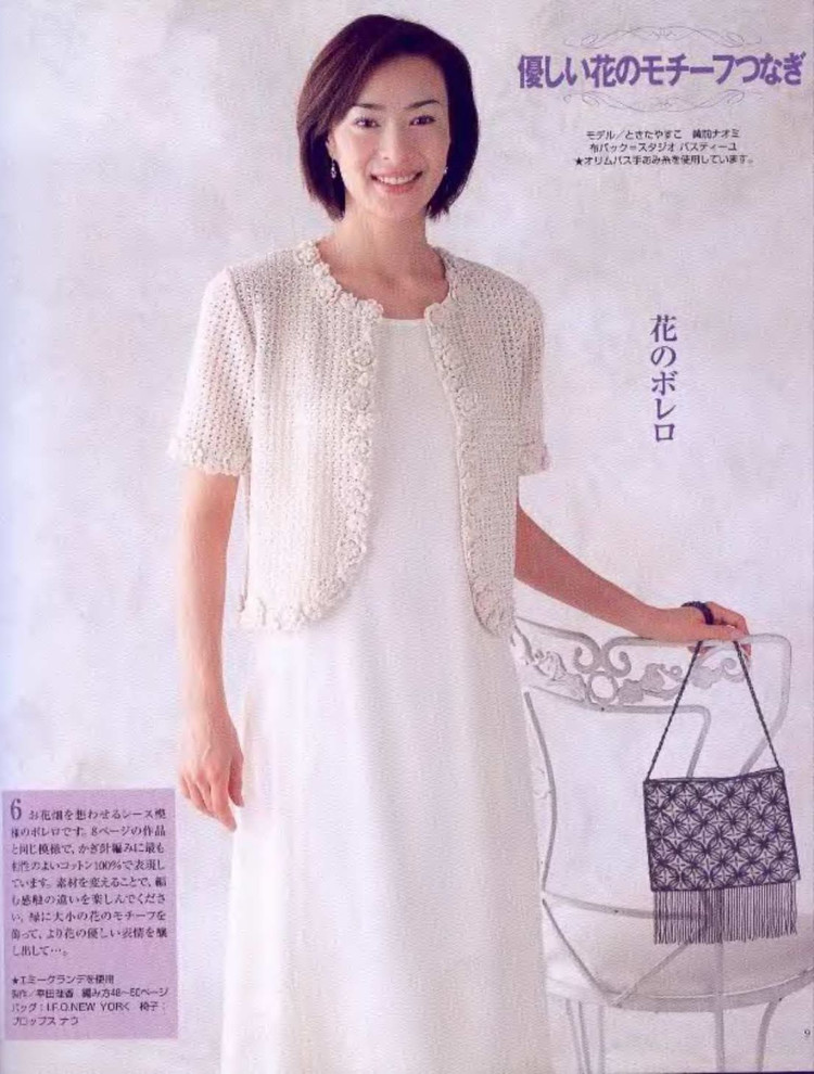 Lets knit series 魅惑日文 - 荷塘秀色 - 茶之韻