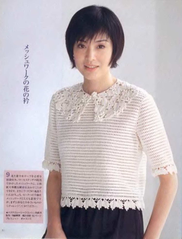 Lets knit series 魅惑日文 - 荷塘秀色 - 茶之韻
