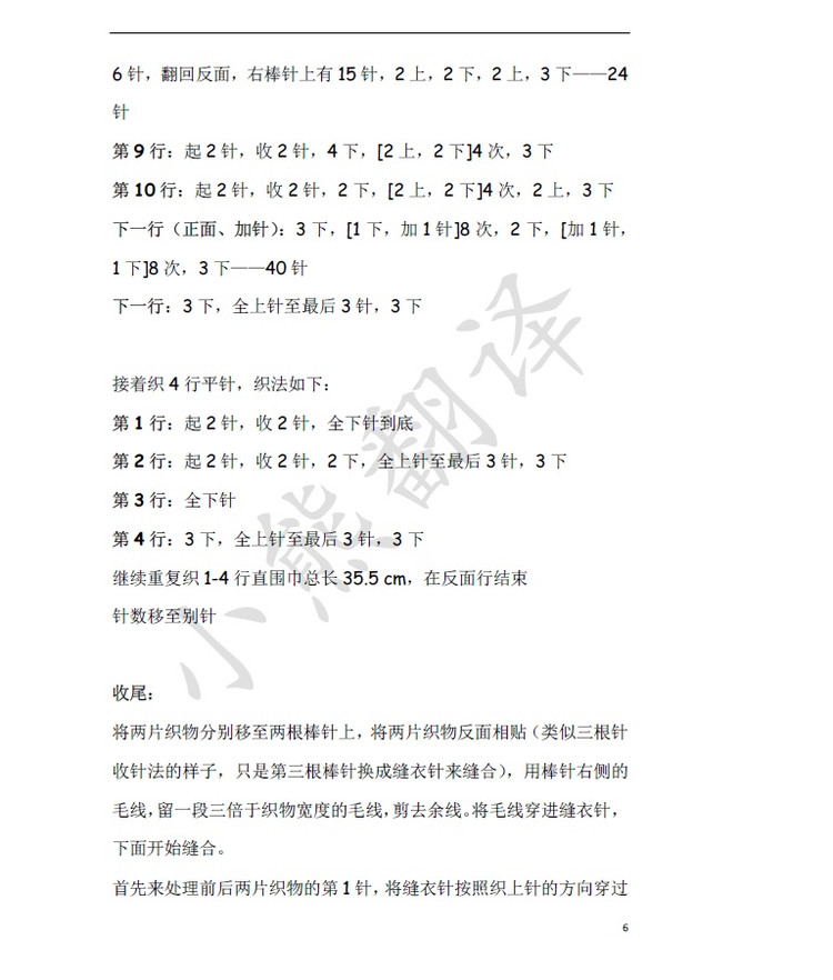 小熊翻譯——Lace Cravat綠墨 蕾絲領(lǐng)結(jié)式圍巾 - ferrero1869 - 小熊的天地