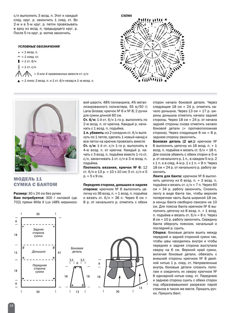 Вязание  ваше хобби Спецвыпуск EXTRA №1 2017 - 輕描淡寫 - 輕描淡寫