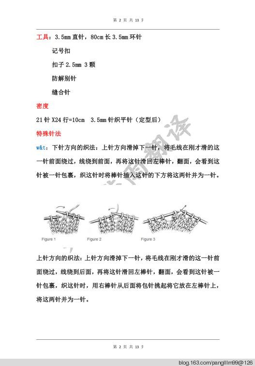 梨花帶雨翻譯——海洋之心（開衫） - 梨花帶雨翻譯 - 我的博客