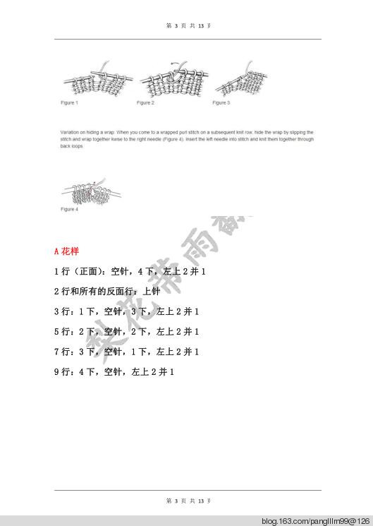 梨花帶雨翻譯——海洋之心（開衫） - 梨花帶雨翻譯 - 我的博客