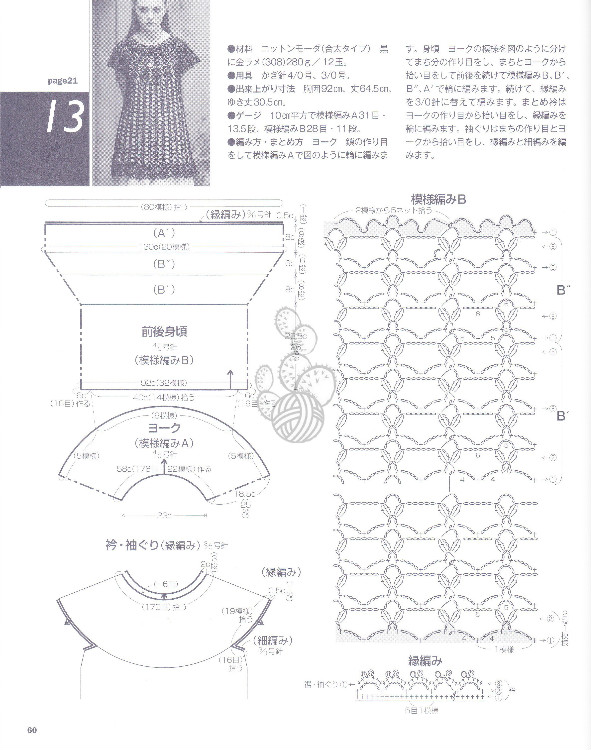 花舞手工~~~粉裙飄逸 - 花舞 - 花舞的季節(jié)