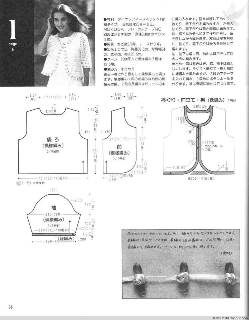 Lets Knit Series NV5724 1998 - 紫蘇 - 紫蘇的博客