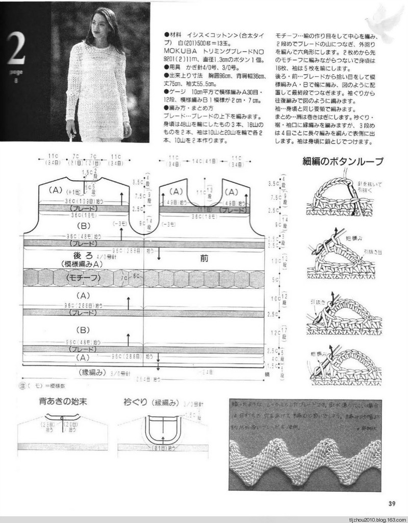 Lets Knit Series NV5724 1998 - 紫蘇 - 紫蘇的博客