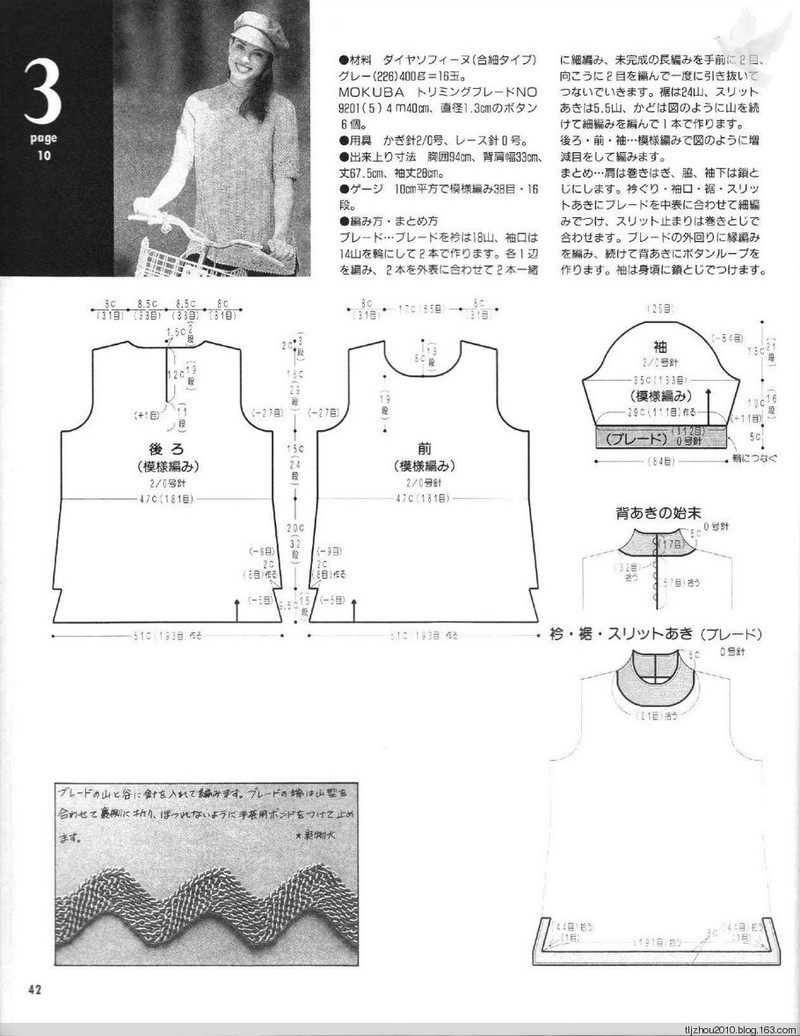 Lets Knit Series NV5724 1998 - 紫蘇 - 紫蘇的博客