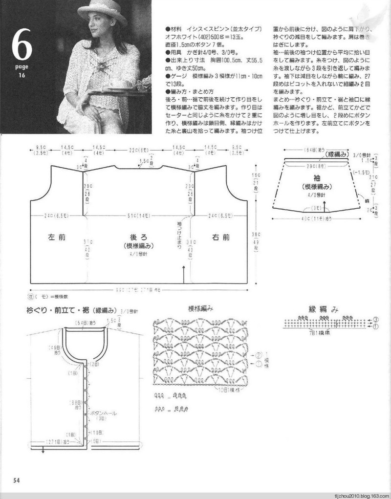Lets Knit Series NV5724 1998 - 紫蘇 - 紫蘇的博客