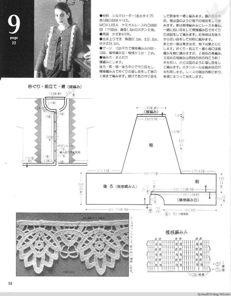 Lets Knit Series NV5724 1998 - 紫蘇 - 紫蘇的博客