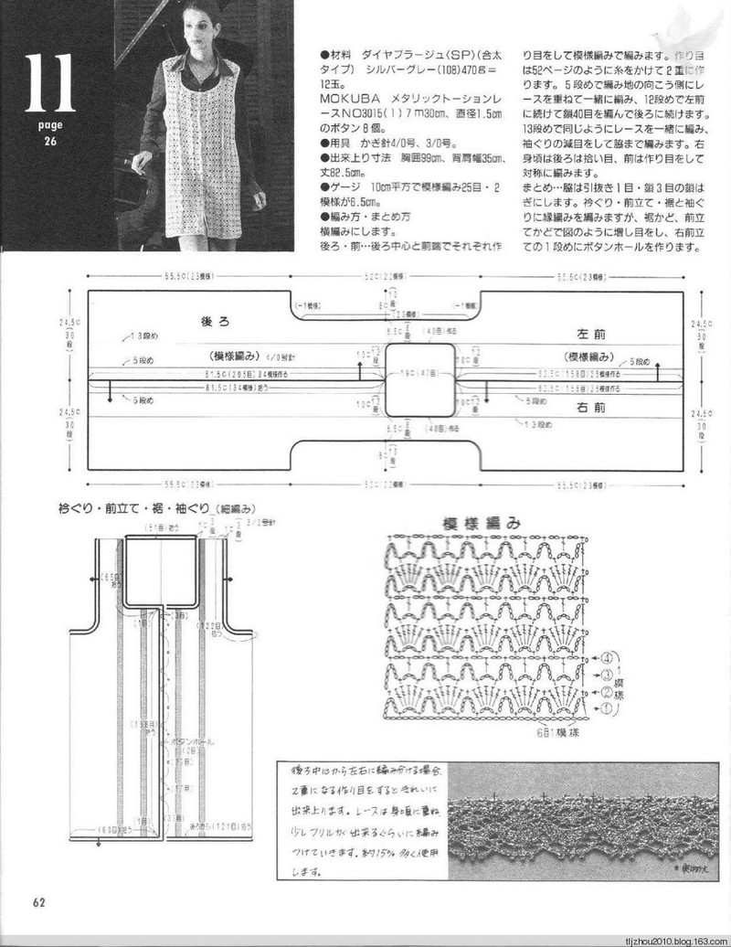 Lets Knit Series NV5724 1998 - 紫蘇 - 紫蘇的博客