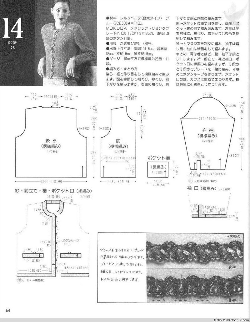 Lets Knit Series NV5724 1998 - 紫蘇 - 紫蘇的博客
