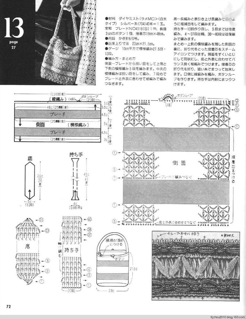 Lets Knit Series NV5724 1998 - 紫蘇 - 紫蘇的博客