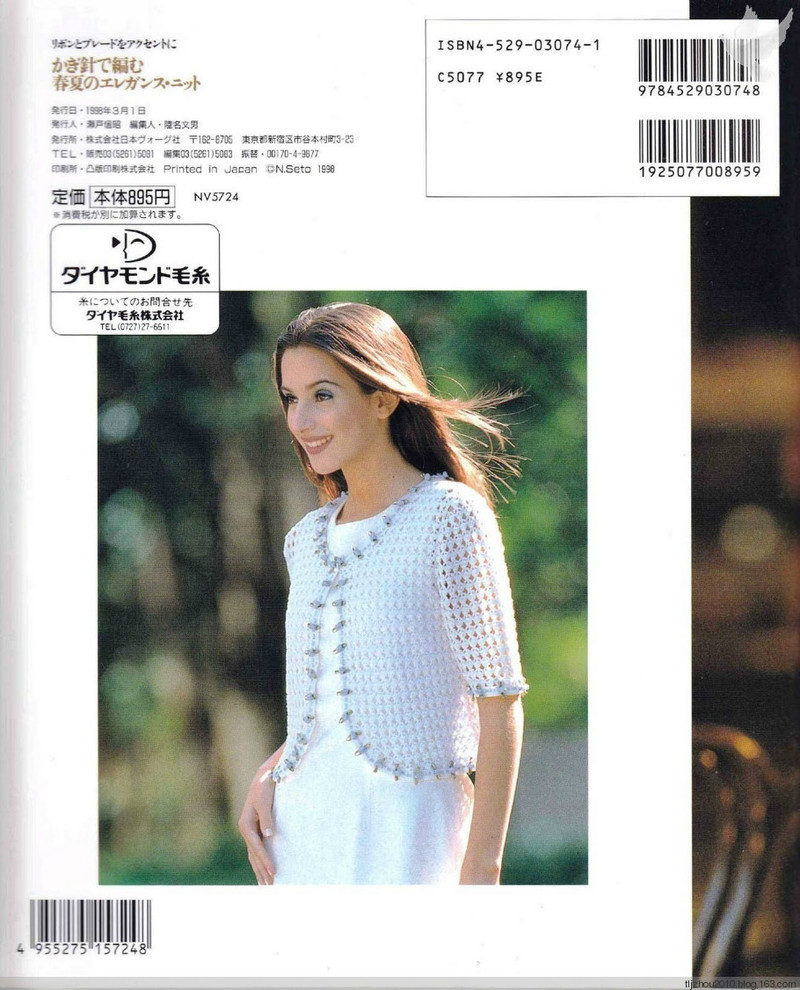 Lets Knit Series NV5724 1998 - 紫蘇 - 紫蘇的博客