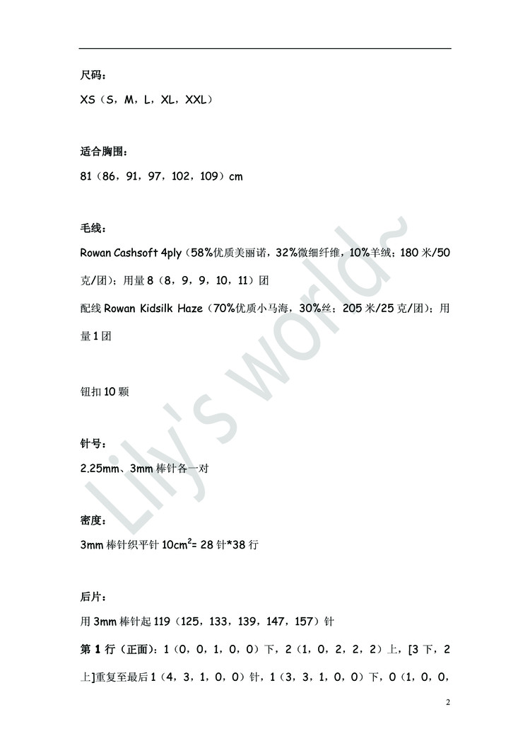 翻譯——Flo - ferrero1869 - 小熊的天地