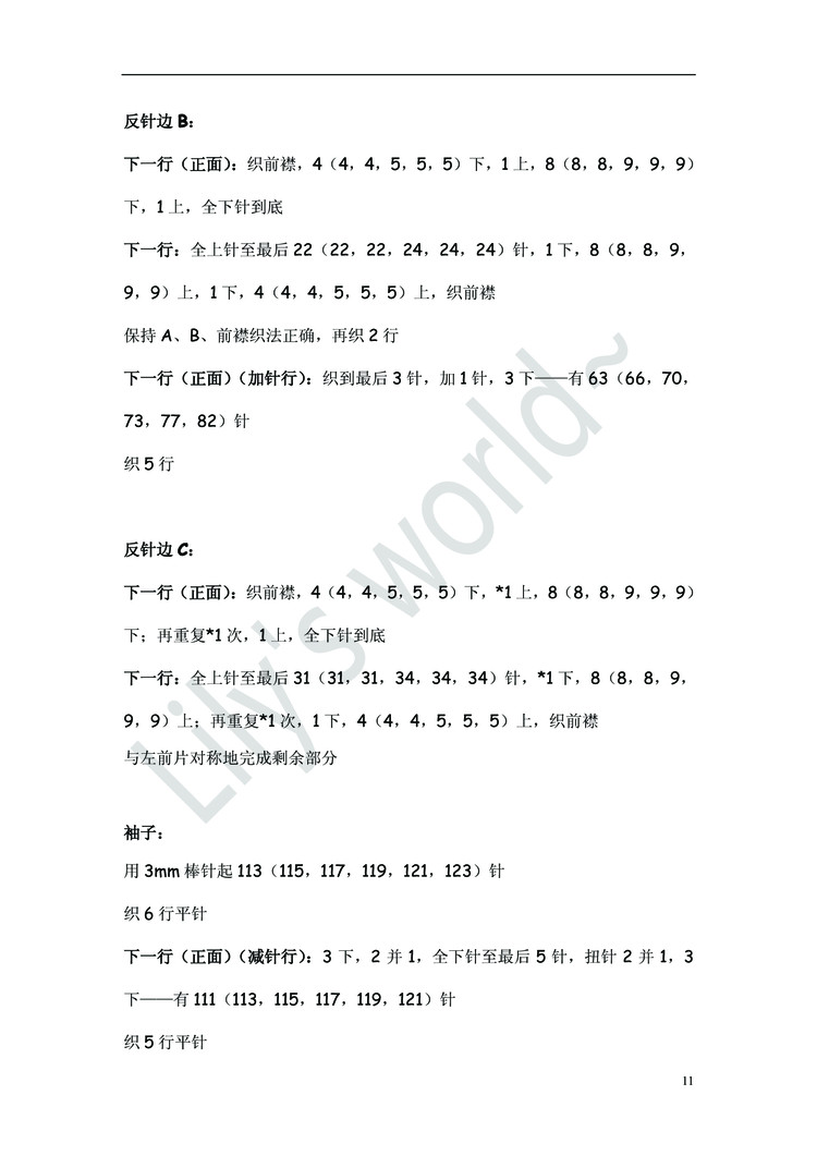 翻譯——Flo - ferrero1869 - 小熊的天地