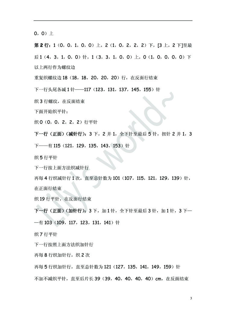 翻譯——Flo - ferrero1869 - 小熊的天地